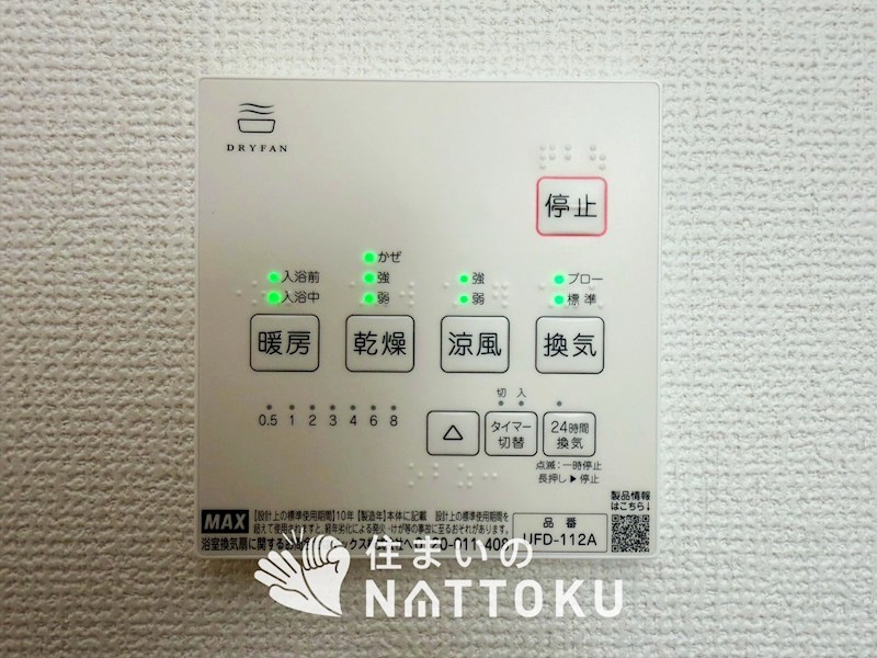 京都市右京区太秦上ノ段町　第2期　1号地 設備