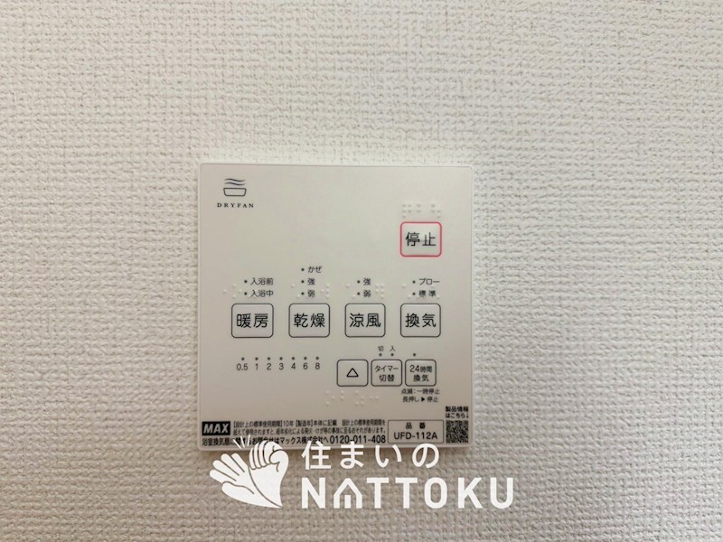 京都市右京区太秦上ノ段町　第2期　2号地 設備
