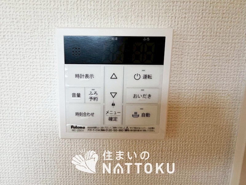 京都市右京区太秦上ノ段町　第2期　2号地 設備