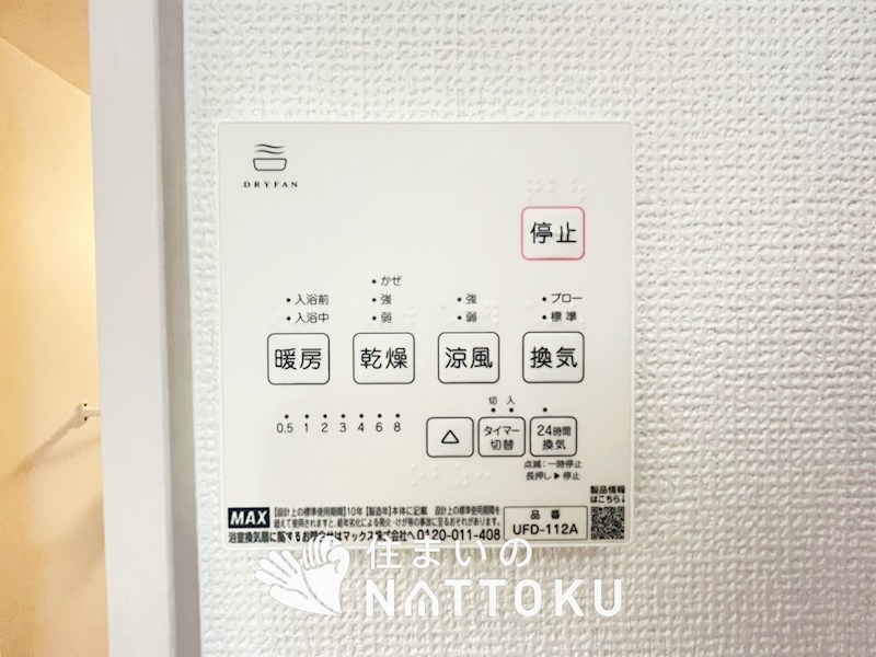 高槻市西冠　第1期　 設備