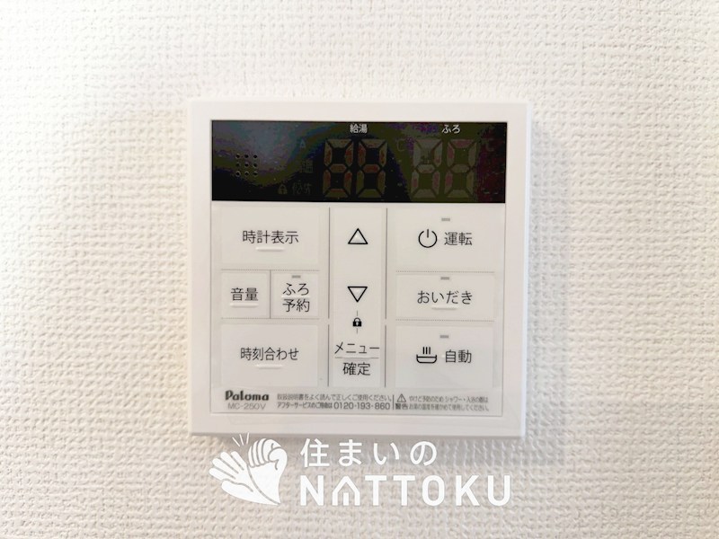 城陽市富野堀口　第1期 設備