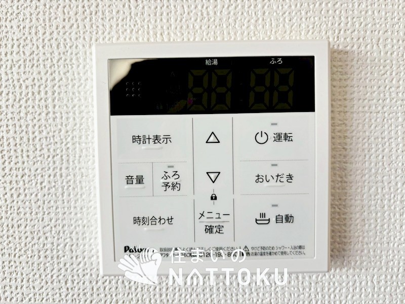 京都市伏見区深草大亀谷万帖敷町　第5期　1号地 設備