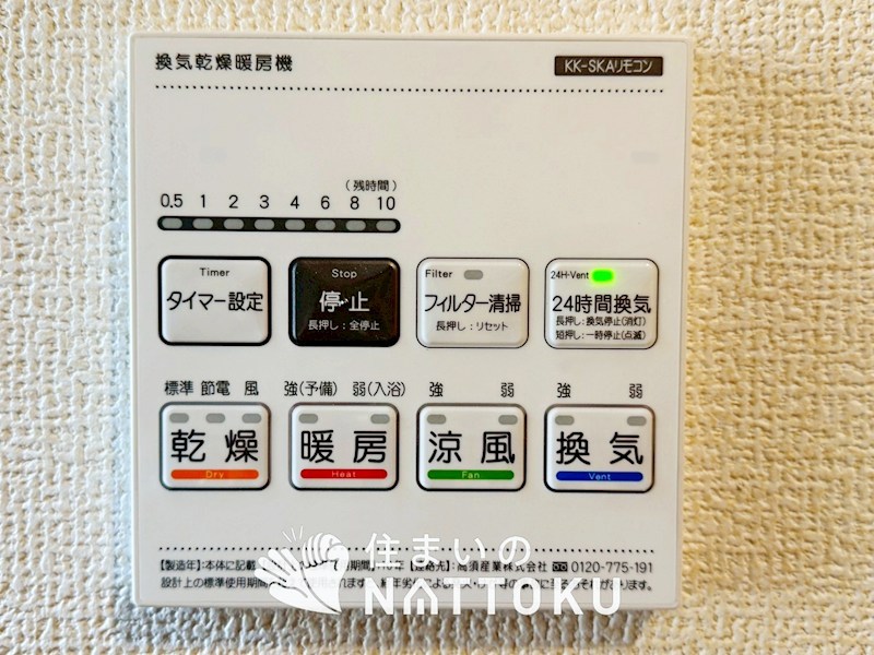 藤井寺市陵南町　2号地 設備