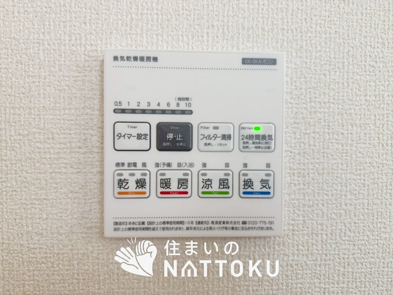 枚方市甲斐田新町　3号地 設備