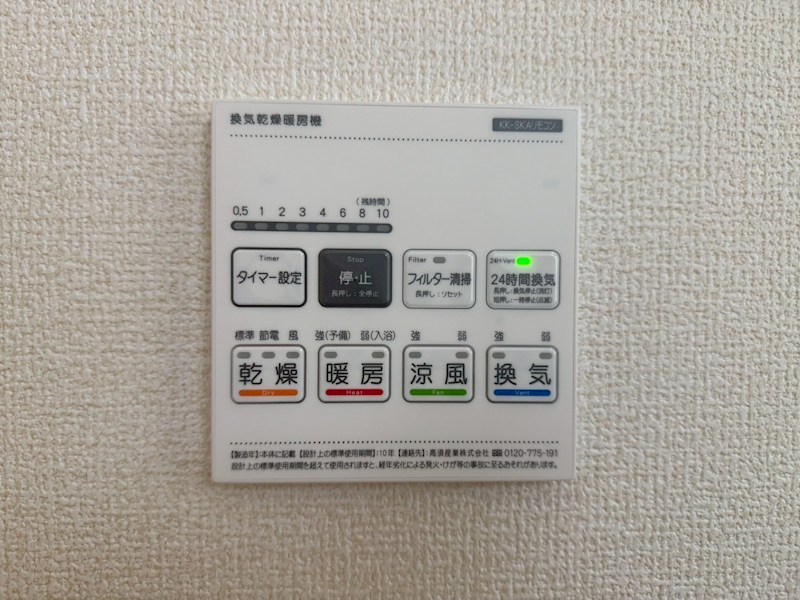 枚方市甲斐田新町　5号地 設備