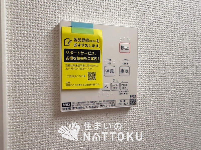 京都市北区上賀茂本山　第1期　8号地 設備