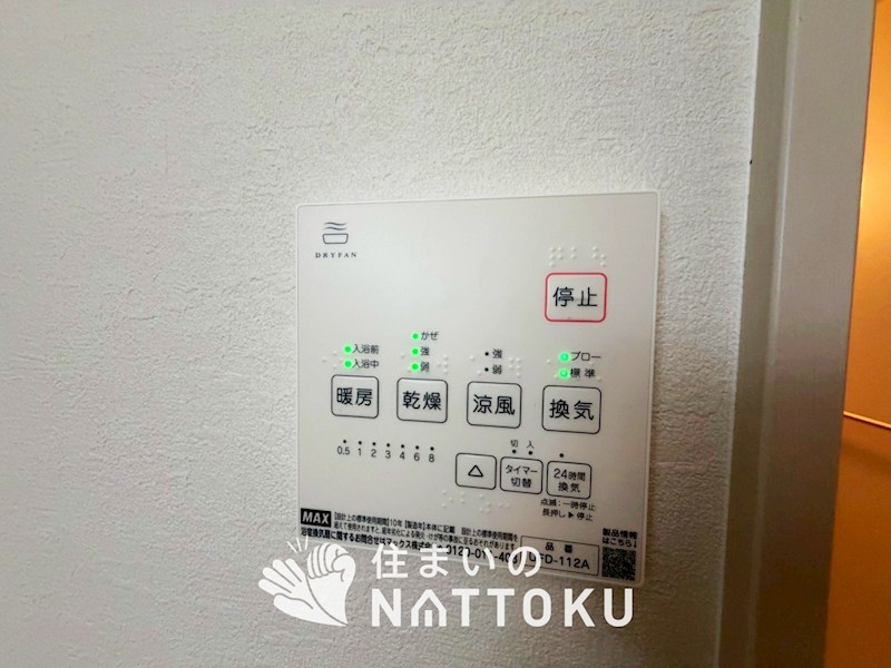 京都市北区大宮西野山町　第1期 設備