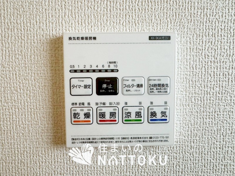 岸和田市上町　第3期　1号地 設備
