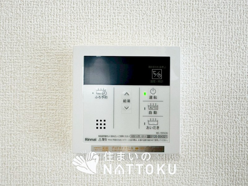 岸和田市上町　第3期　1号地 設備