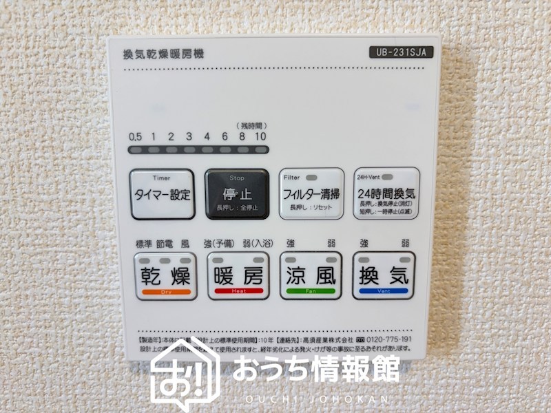 一宮市北方町　2号地 設備