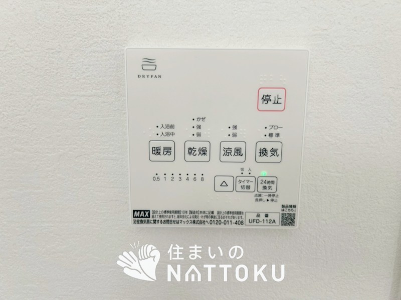 羽曳野市野々上　第1期 設備