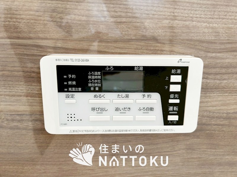 羽曳野市野々上　第1期 設備