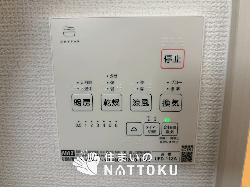京都市西京区山田車塚町　第3期　1号地 設備