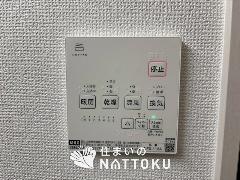 京都市西京区山田車塚町　第3期　2号地 設備