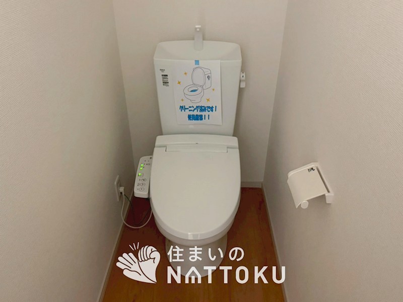 高槻市日向町　第1期 内観写真（トイレ）