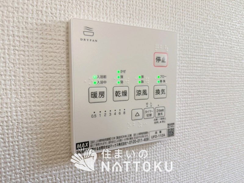 高槻市日向町　第1期 設備