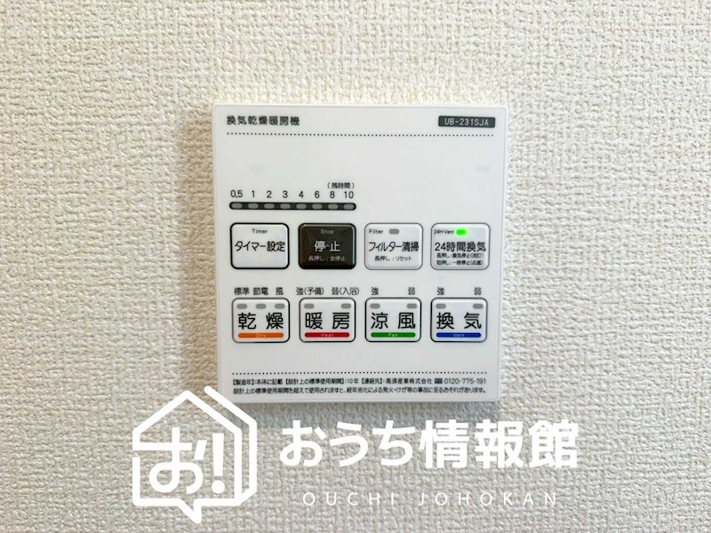 江南市河野町河野　4号地  設備