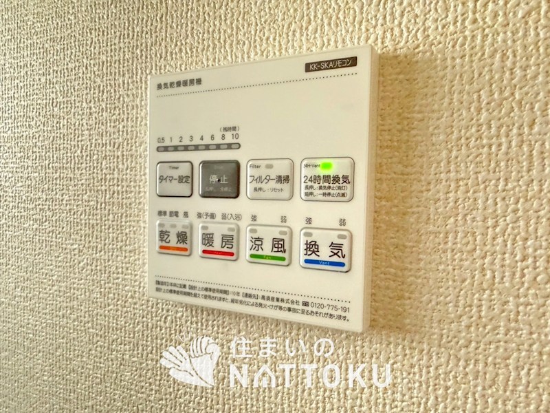 枚方市渚元町　第3期 設備