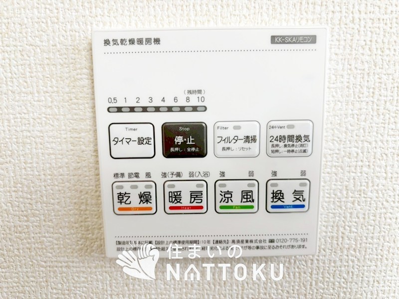 高石市取石　 設備
