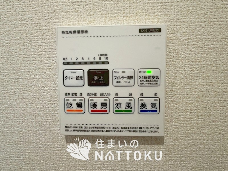 岸和田市磯上町　第6期　1号地 設備