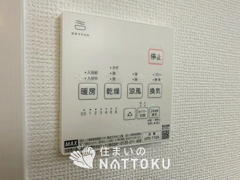 栗東市中沢　第3期　1号地 設備
