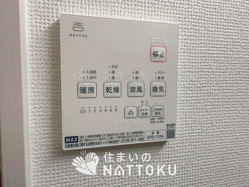 栗東市中沢　第3期　2号地 設備