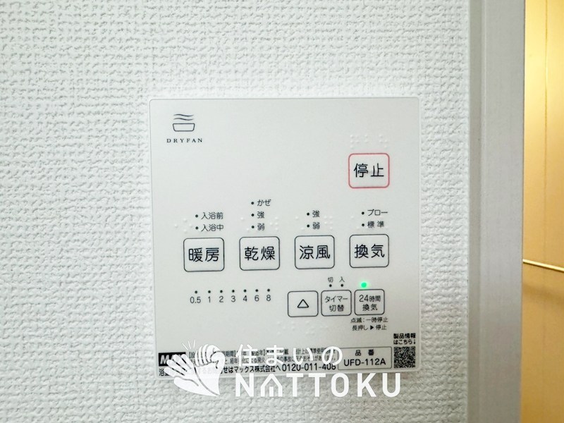 城陽市寺田宮ノ谷　第2期　1号地 設備
