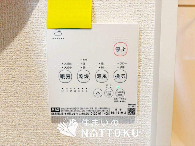 栗東市小平井　第1期 設備