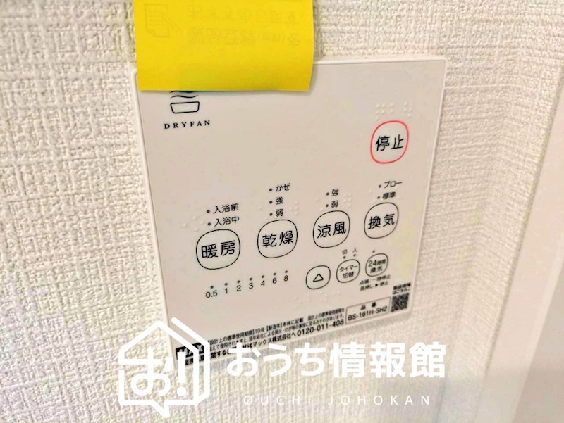 瑞浪市下沖町　第4期　3号棟  設備