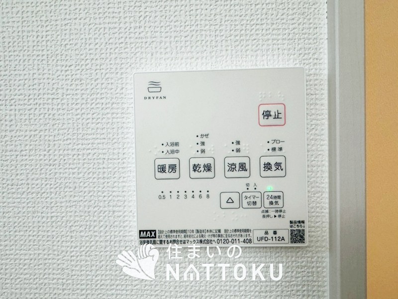 野洲市大畑　第2期 設備