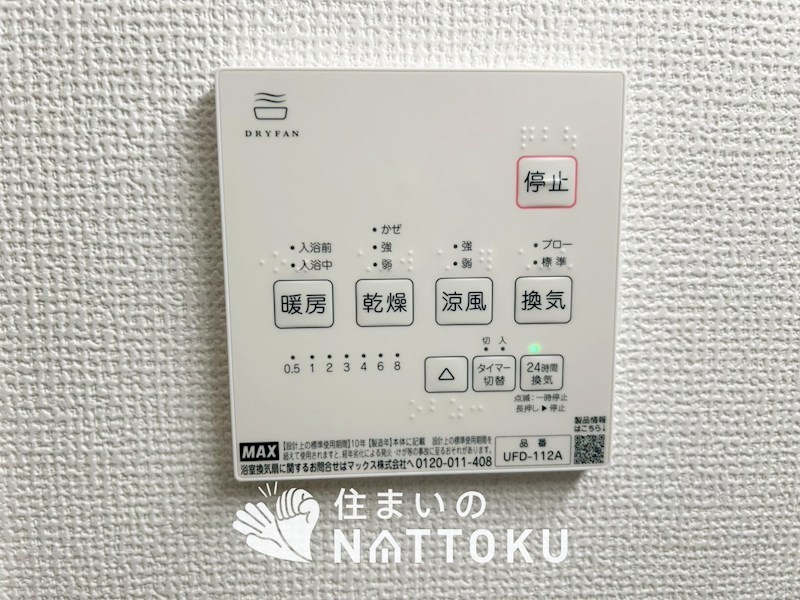 京都市北区上賀茂本山　第1期　4号地 設備