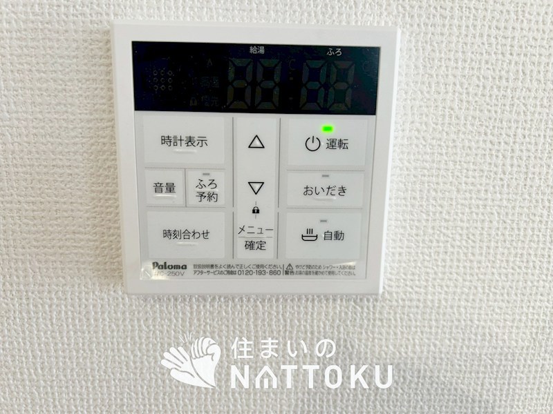 京都市北区上賀茂本山　第1期　4号地 設備