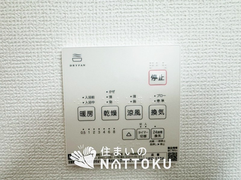 寝屋川市春日町　第2期　 設備