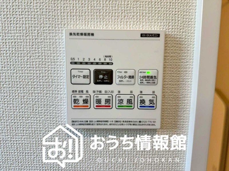 一宮市三条道東　第7期　 設備