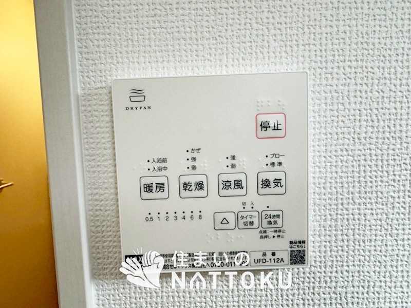 城陽市寺田尼塚　第1期　1号地 設備