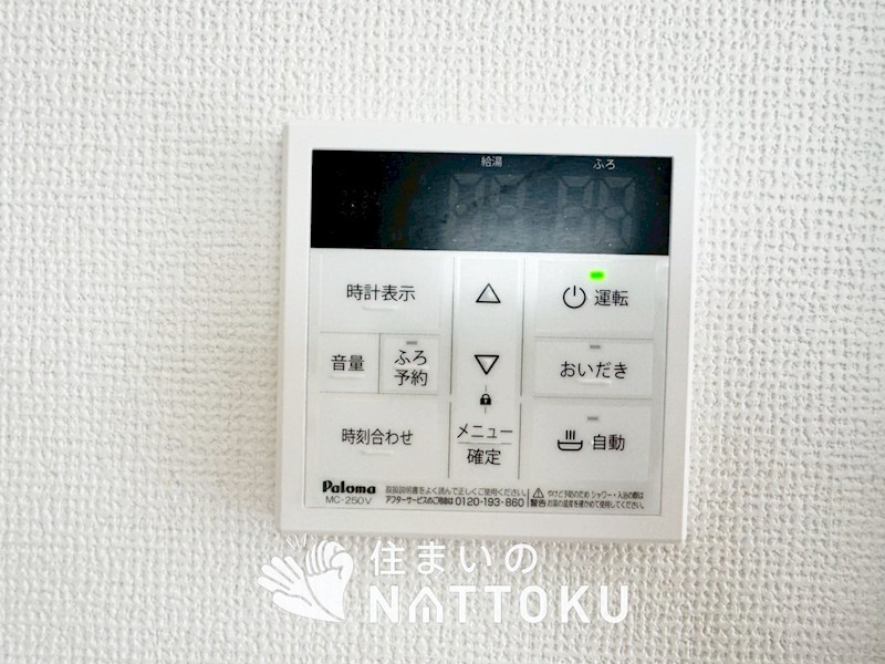 城陽市寺田尼塚　第1期　1号地 設備