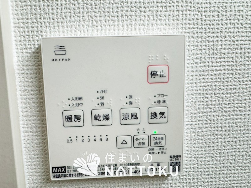 城陽市寺田尼塚　第1期　2号地 設備
