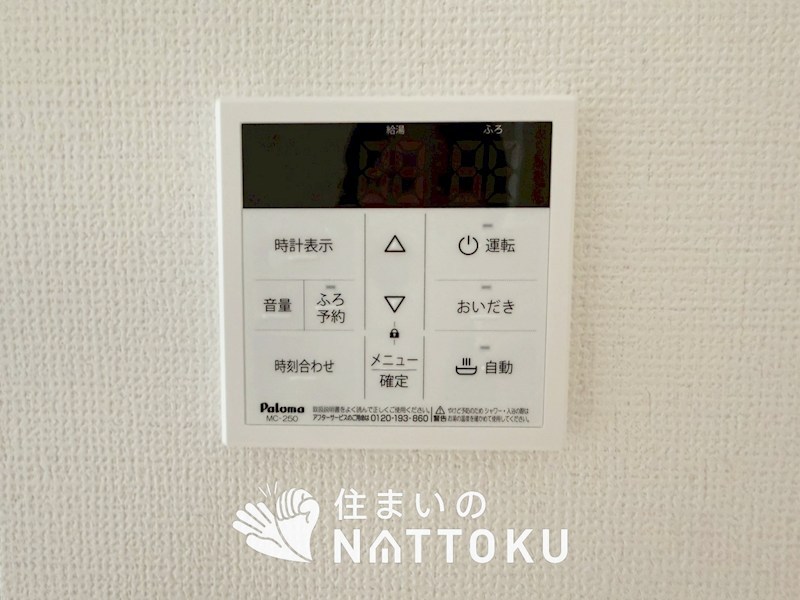 枚方市東香里　A号地 設備