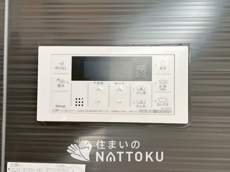 茨木市島　第3期　1号地 設備