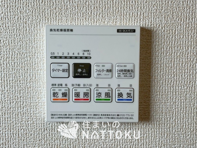 茨木市島　第3期　2号地 設備