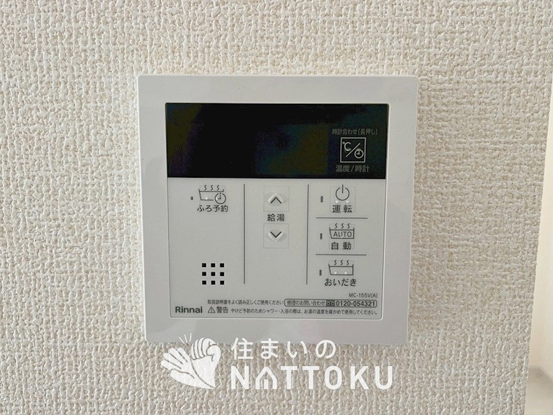 茨木市島　第3期　2号地 設備