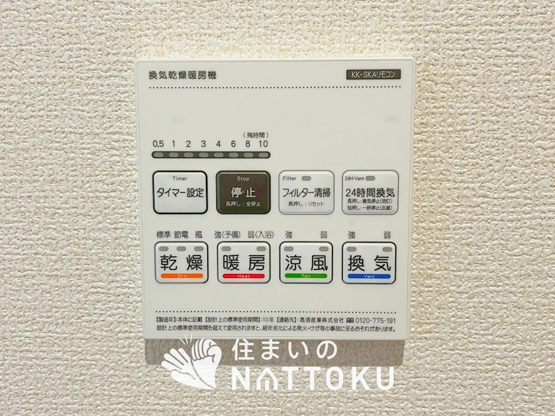茨木市島　第3期　3号地  設備