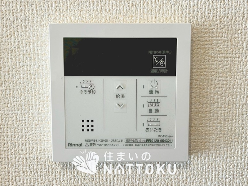 茨木市島　第3期　3号地  設備