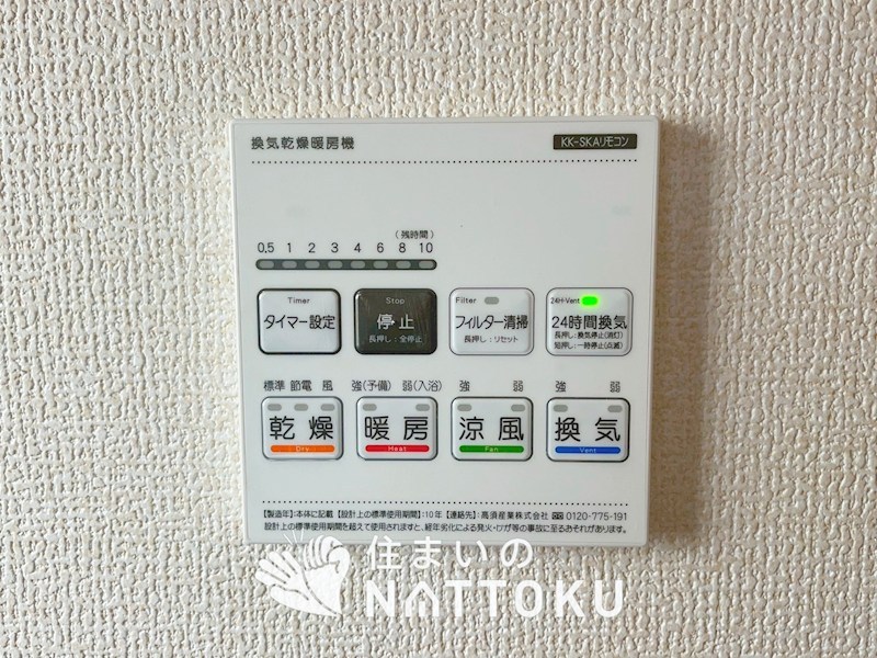 茨木市島　第3期　4号地 設備