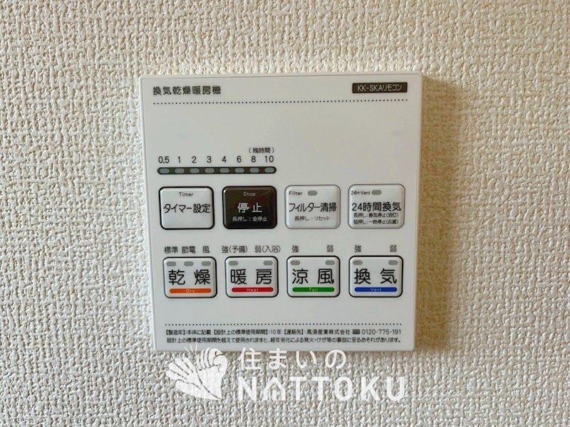 枚方市楠葉野田　第3期　1号地 設備