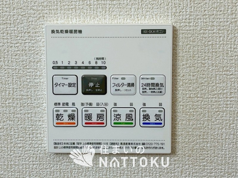 枚方市楠葉野田　第3期　2号地 設備