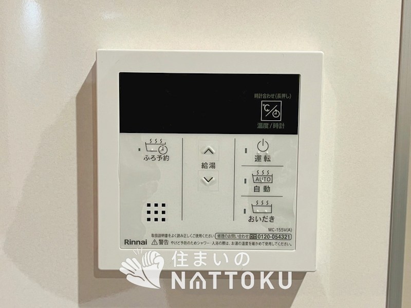 枚方市楠葉野田　第3期　2号地 設備