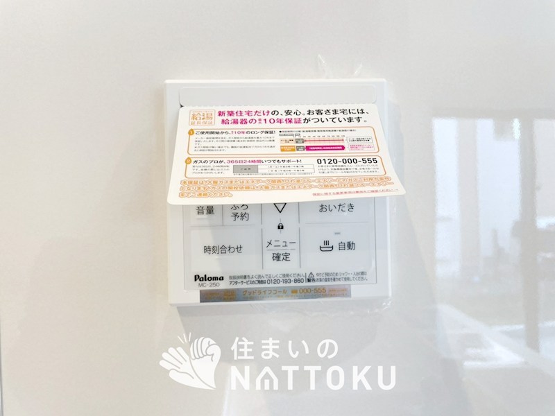 姫路市上大野　第4期　3号地 設備