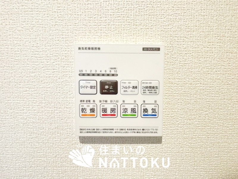 姫路市上大野　第4期　1号地 設備