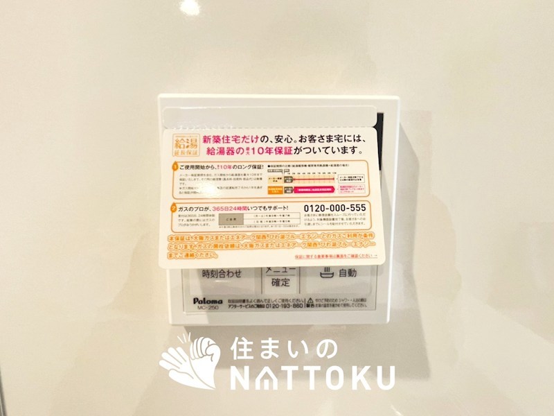 姫路市上大野　第4期　1号地 設備
